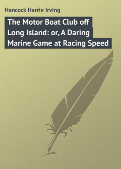 Книга The Motor Boat Club off Long Island: or, A Daring Marine Game at Racing Speed на ReadRate.com книга The Motor Boat Club off Long Island: or, A Daring Marine Game at Racing Speed