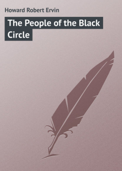 Книга The People of the Black Circle на ReadRate.com книга The People of the Black Circle