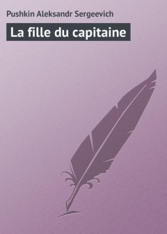 Книга La fille du capitaine на ReadRate.com книга La fille du capitaine
