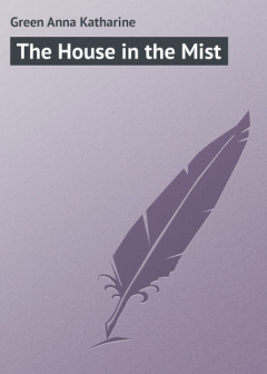 книга The House in the Mist