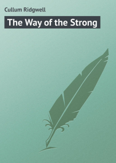 Книга The Way of the Strong на ReadRate.com книга The Way of the Strong