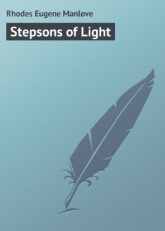 Книга Stepsons of Light на ReadRate.com книга Stepsons of Light