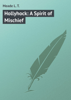 Книга Hollyhock: A Spirit of Mischief на ReadRate.com книга Hollyhock: A Spirit of Mischief