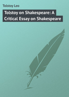 Книга Tolstoy on Shakespeare: A Critical Essay on Shakespeare на ReadRate.com книга Tolstoy on Shakespeare: A Critical Essay on Shakespeare