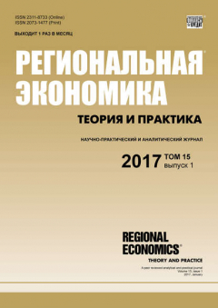 Книга Региональная экономика: теория и практика № 1 2017 на ReadRate.com книга Региональная экономика: теория и практика № 1 2017