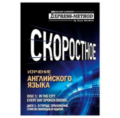 Книга Разговорно-бытовой английский. Курс 1. Диск 1. В городе. на ReadRate.com книга Разговорно-бытовой английский. Курс 1. Диск 1. В городе.