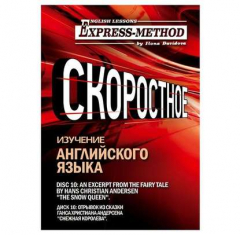 Книга Сложный литературный английский. Курс 2. Диск 10 на ReadRate.com книга Сложный литературный английский. Курс 2. Диск 10