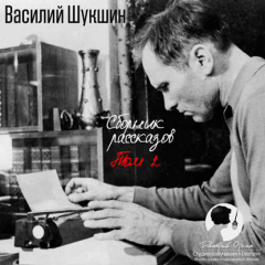 Книга Сборник рассказов. Том 2 на ReadRate.com книга Сборник рассказов. Том 2