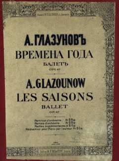 книга Времена года