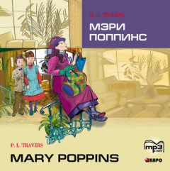 Книга Мэри Поппинс (на английском языке, Адаптация Голицынского Ю.) на ReadRate.com книга Мэри Поппинс (на английском языке, Адаптация Голицынского Ю.)