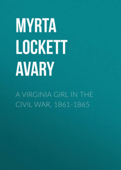 Книга A Virginia Girl in the Civil War, 1861-1865 на ReadRate.com книга A Virginia Girl in the Civil War, 1861-1865