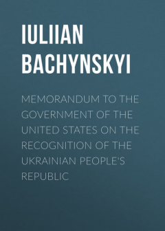 Книга Memorandum to the Government of the United States on the Recognition of the Ukrainian People's Republic на ReadRate.com книга Memorandum to the Government of the United States on the Recognition of the Ukrainian People's Republic