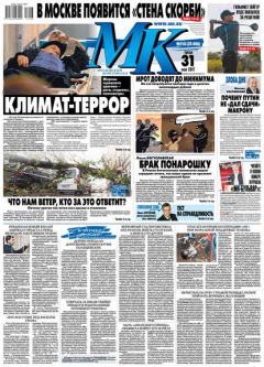 Книга МК Московский Комсомолец 113-2017 на ReadRate.com книга МК Московский Комсомолец 113-2017