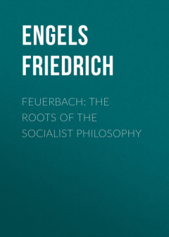 Книга Feuerbach: The roots of the socialist philosophy на ReadRate.com книга Feuerbach: The roots of the socialist philosophy