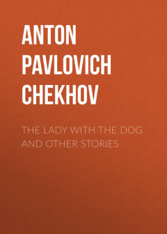 Книга The Lady with the Dog and Other Stories на ReadRate.com книга The Lady with the Dog and Other Stories