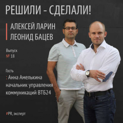 Книга Анна Амелькина – 6-е место в рейтинге лучших PRщиков России на ReadRate.com книга Анна Амелькина – 6-е место в рейтинге лучших PRщиков России