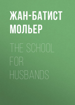 Книга The School for Husbands на ReadRate.com книга The School for Husbands