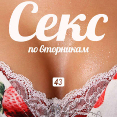 Книга Как прибавить страсти в отношениях паре, которая вместе уже долгий период? на ReadRate.com книга Как прибавить страсти в отношениях паре, которая вместе уже долгий период?