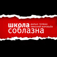 Книга Неограниченные отношения vol.3 на ReadRate.com книга Неограниченные отношения vol.3