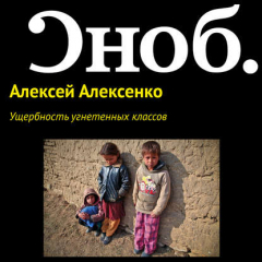Книга Ущербность угнетенных классов на ReadRate.com книга Ущербность угнетенных классов