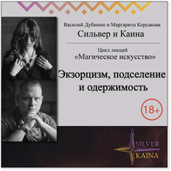 Книга Экзорцизм, подселение, одержимость на ReadRate.com книга Экзорцизм, подселение, одержимость