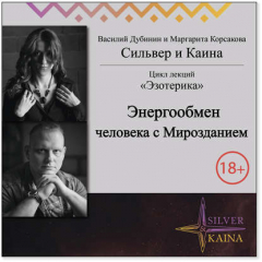 Книга Энергообмен человека с Мирозданием или «баблос»(с) на ReadRate.com книга Энергообмен человека с Мирозданием или «баблос»(с)