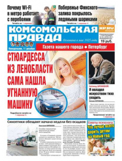 Книга Комсомольская Правда. Санкт-Петербург 142п-2017 на ReadRate.com книга Комсомольская Правда. Санкт-Петербург 142п-2017