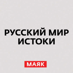 Книга Лжедмитрий I и Мария Мнишек (продолжение) на ReadRate.com книга Лжедмитрий I и Мария Мнишек (продолжение)
