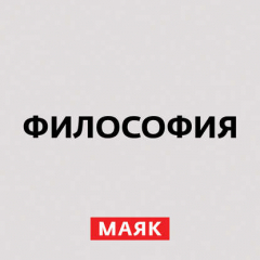 книга Джон Локк