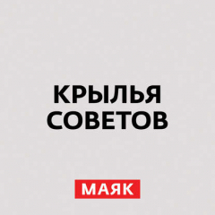 Книга Экспорт советской и гражданской авиации на ReadRate.com книга Экспорт советской и гражданской авиации