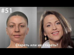 Книга Стареть или не стареть? на ReadRate.com книга Стареть или не стареть?