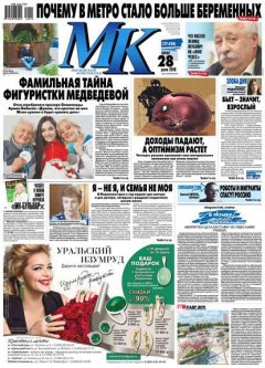 Книга МК Московский Комсомолец 42-2018 на ReadRate.com книга МК Московский Комсомолец 42-2018