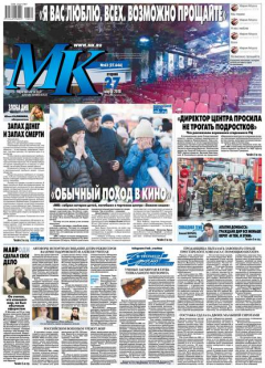 Книга МК Московский Комсомолец 62-2018 на ReadRate.com книга МК Московский Комсомолец 62-2018