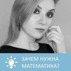 Книга Зачем нужна математика на ReadRate.com книга Зачем нужна математика