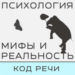 Книга Код речи - фантастика наяву на ReadRate.com книга Код речи - фантастика наяву