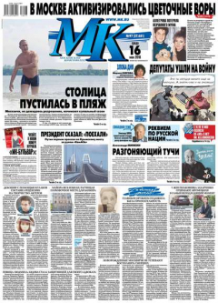 Книга МК Московский Комсомолец 97-2018 на ReadRate.com книга МК Московский Комсомолец 97-2018