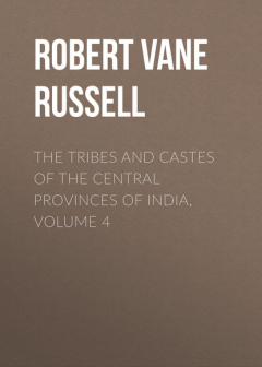 Книга The Tribes and Castes of the Central Provinces of India, Volume 4 на ReadRate.com книга The Tribes and Castes of the Central Provinces of India, Volume 4