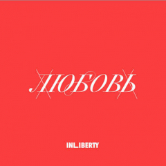 Книга Лекция 3. Любовь на ReadRate.com книга Лекция 3. Любовь