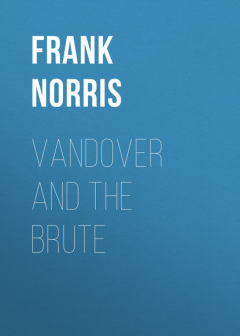 Книга Vandover and the Brute на ReadRate.com книга Vandover and the Brute