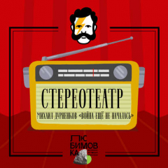 Книга Война ещё не началась на ReadRate.com книга Война ещё не началась