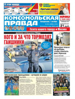 Книга Комсомольская Правда. Москва 109п-2018 на ReadRate.com книга Комсомольская Правда. Москва 109п-2018