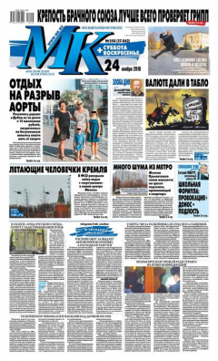 Книга МК Московский Комсомолец 258-2018 на ReadRate.com книга МК Московский Комсомолец 258-2018