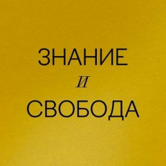 Книга Дискуссия "Новые нормальные" на ReadRate.com книга Дискуссия "Новые нормальные"