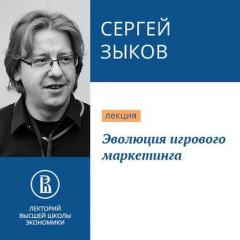 Книга Эволюция игрового маркетинга на ReadRate.com книга Эволюция игрового маркетинга