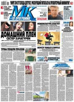 Книга МК Московский Комсомолец 245-2018 на ReadRate.com книга МК Московский Комсомолец 245-2018