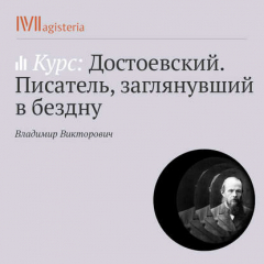 Книга Мечтатели Достоевского. «Слабое сердце», «Белые ночи», «Неточка Незванова» на ReadRate.com книга Мечтатели Достоевского. «Слабое сердце», «Белые ночи», «Неточка Незванова»