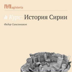 Книга Великая предыстория на ReadRate.com книга Великая предыстория
