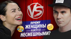 Книга Почему женщины кажутся несмешными? на ReadRate.com книга Почему женщины кажутся несмешными?