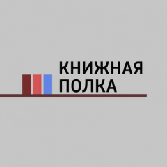 Книга Новинки издательства "ЭКСМО". Книжная полка. Новинки издательства "ЭКСМО": "Пустошь. Дом страха", "Исчезнувшие", "Абсолютная память"... на ReadRate.com книга Новинки издательства "ЭКСМО". Книжная полка. Новинки издательства "ЭКСМО": "Пустошь. Дом страха", "Исчезнувшие", "Абсолютная память"...