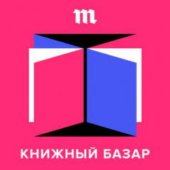 Книга Глава, в которой «стыдные» бестселлеры оказываются самыми интересными на ReadRate.com книга Глава, в которой «стыдные» бестселлеры оказываются самыми интересными